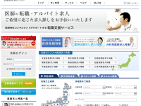 医師求人サイト比較によるサイトイメージ